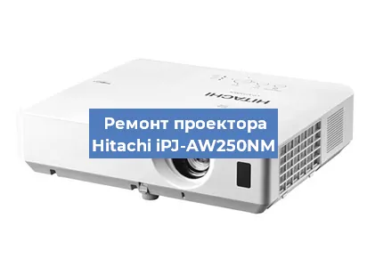 Ремонт проектора Hitachi iPJ-AW250NM в Белгороде